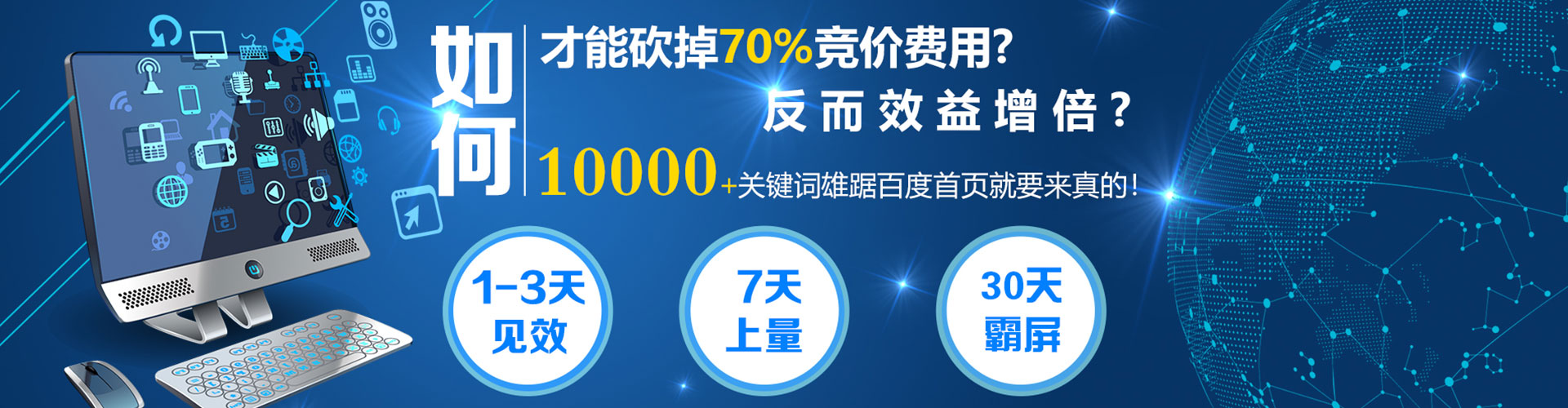 赫章百度竞价推广